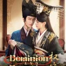 Dominion and Devotion S01 (Complete) | Chinese Drama