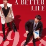 A Better Life S01 (Episode 32 Added) | Chinese Drama